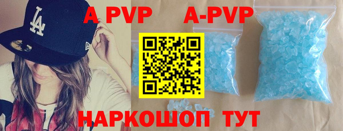 Alfa_PVP СК  Вход с VPN  A PVP СК  Alfa_PVP  Ейск  где найти   А ПВП Crystall 