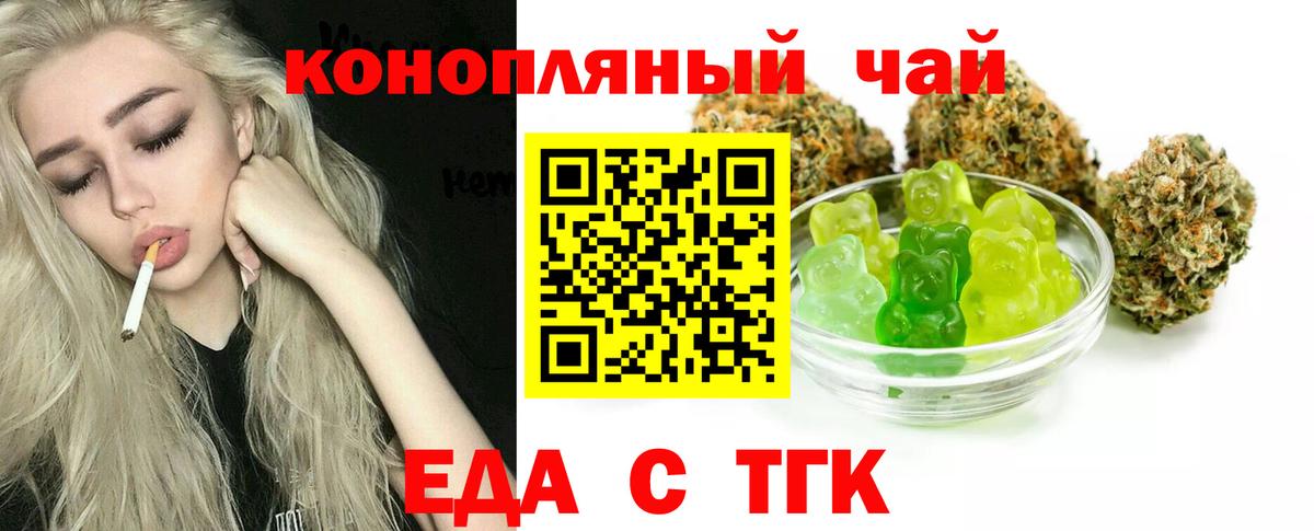 Ейск  Canna-Cookies конопля  Вход с VPN 
