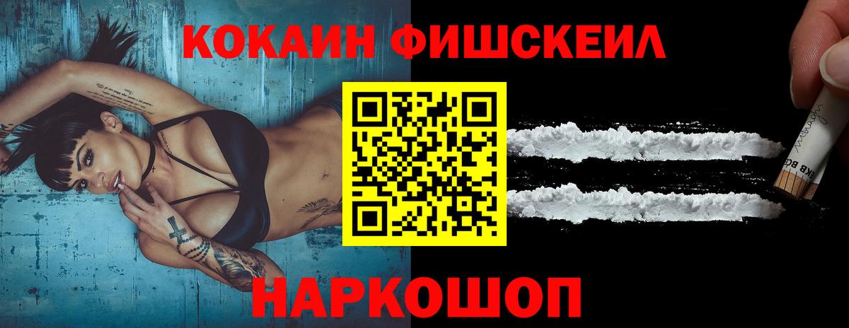 Кокаин 97%  Вход с VPN  Ейск  Cocaine Перу 
