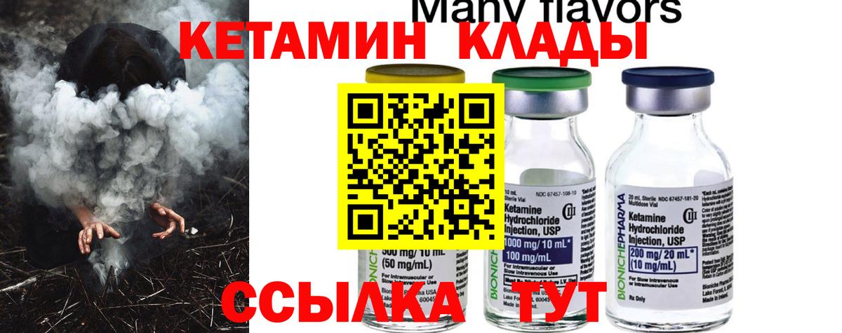 Кетамин VHQ Ейск