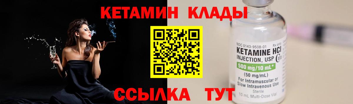 Кетамин ketamine  Кетамин ketamine  Вход с VPN  Ейск 
