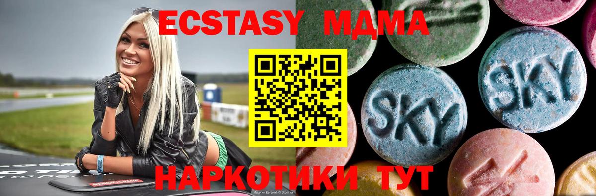 МДМА молли Ейск