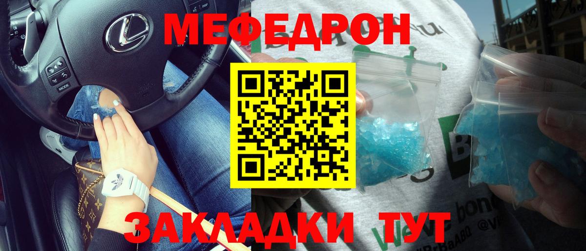 Мефедрон мяу мяу  Вход с VPN  Ейск  Меф  Мефедрон мяу мяу 