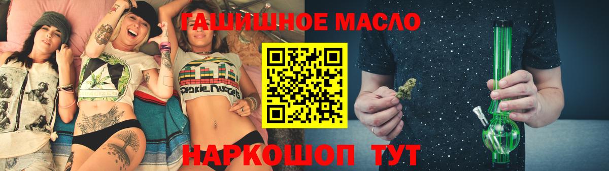 Дистиллят ТГК гашишное масло Ейск